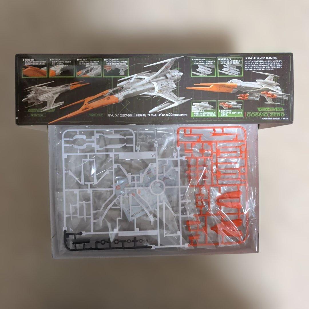 【未組立】宇宙戦艦ヤマト2199 零式52型空間艦上戦闘機コスモゼロα1・2