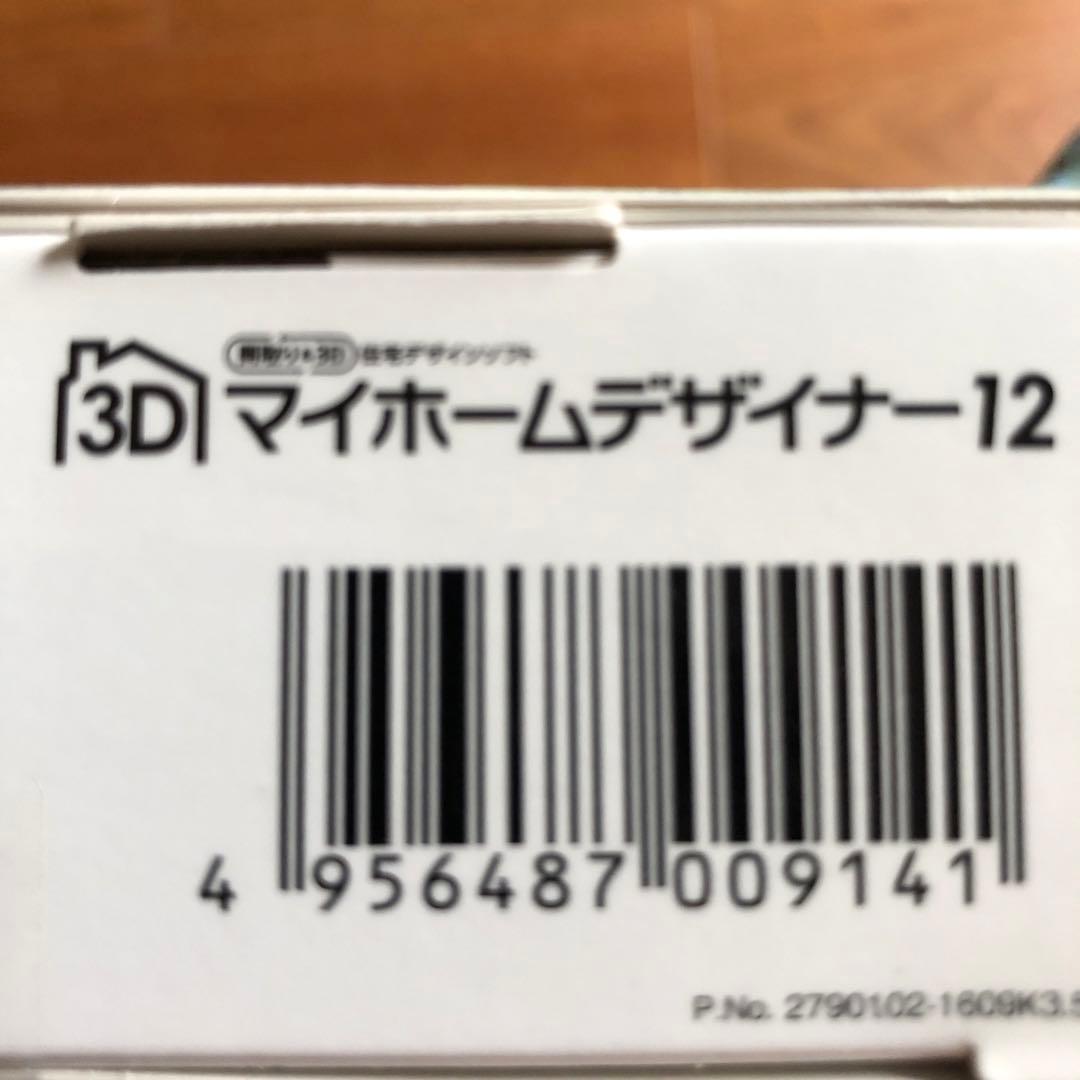 3Dマイホームデザイナー12