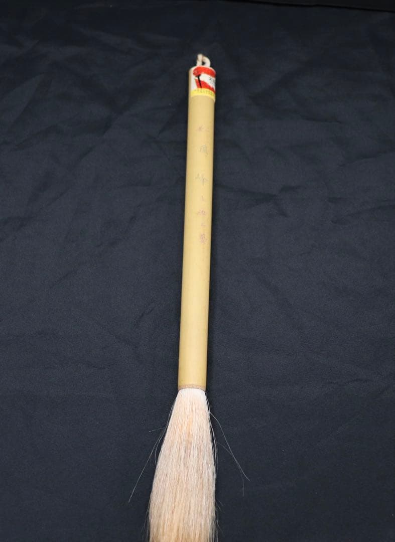 上海工芸　ニ號　頂峰　光炬　書　送料込み250708