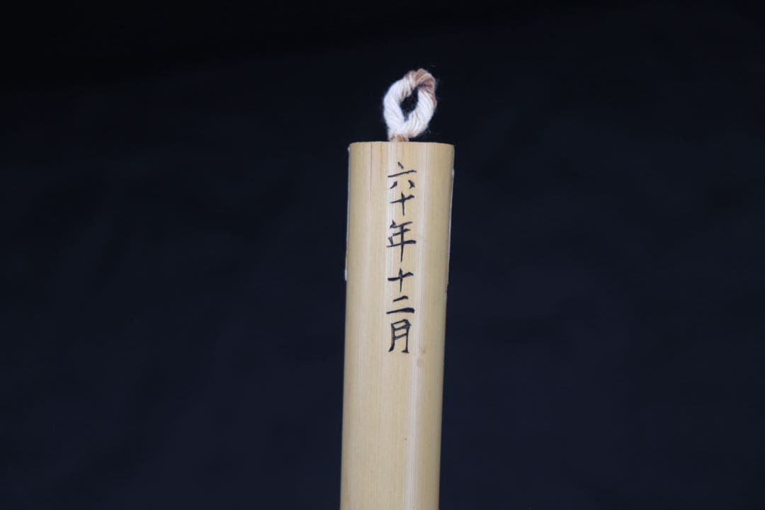 上海工芸　ニ號　頂峰　光炬　書　送料込み250708