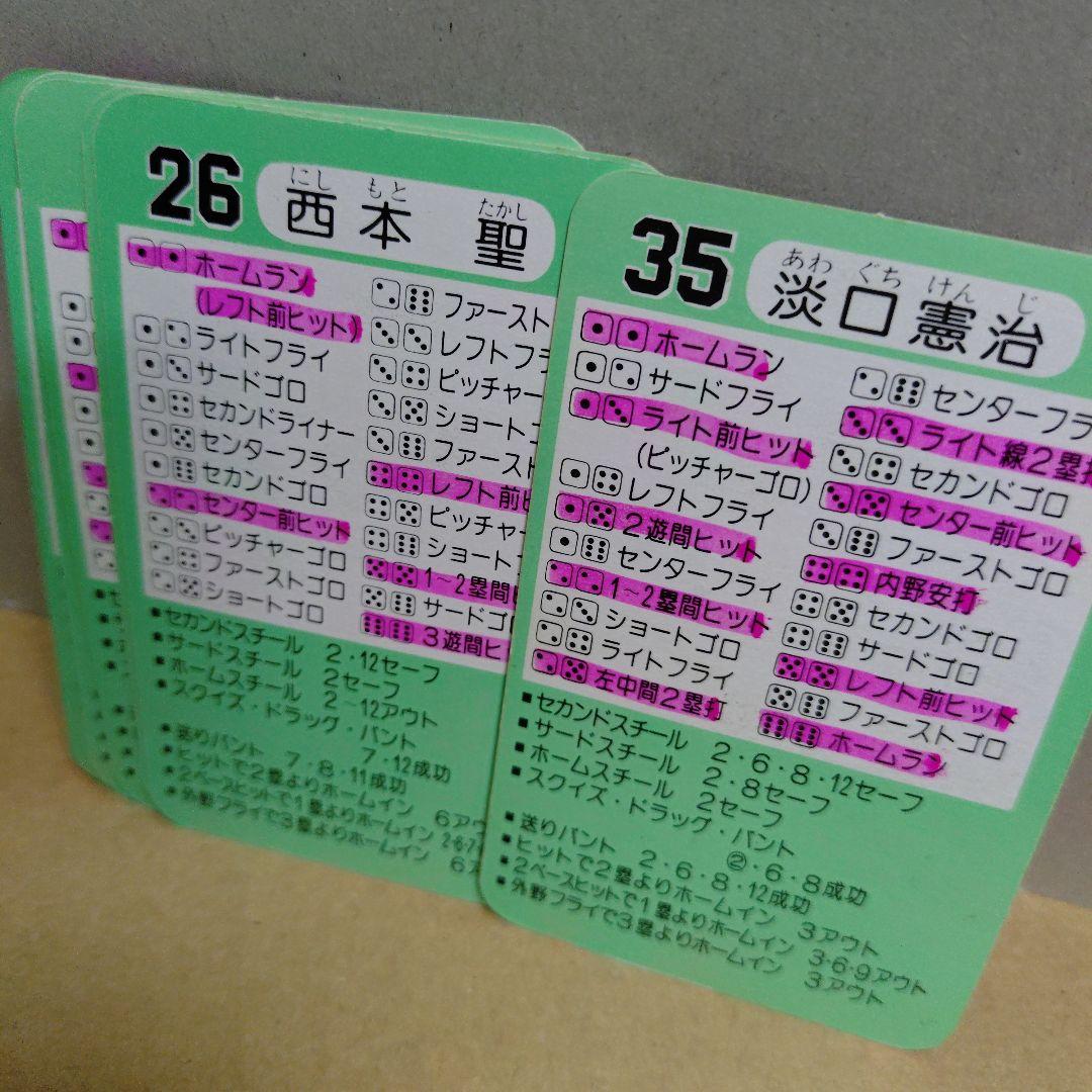 タカラ 野球カードゲーム56年度 読売巨人軍 原 駒田ルーキー 美品