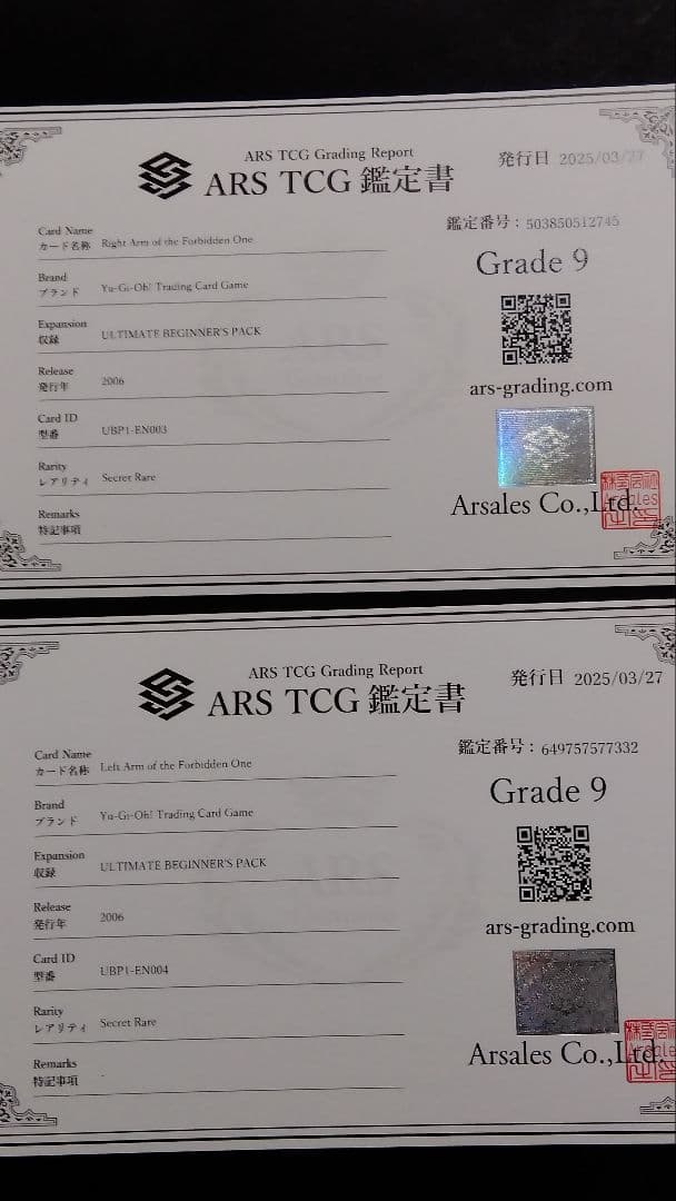 ARS10・9「封印されしエクゾディアセット」UBP1 英語版シークレット GX