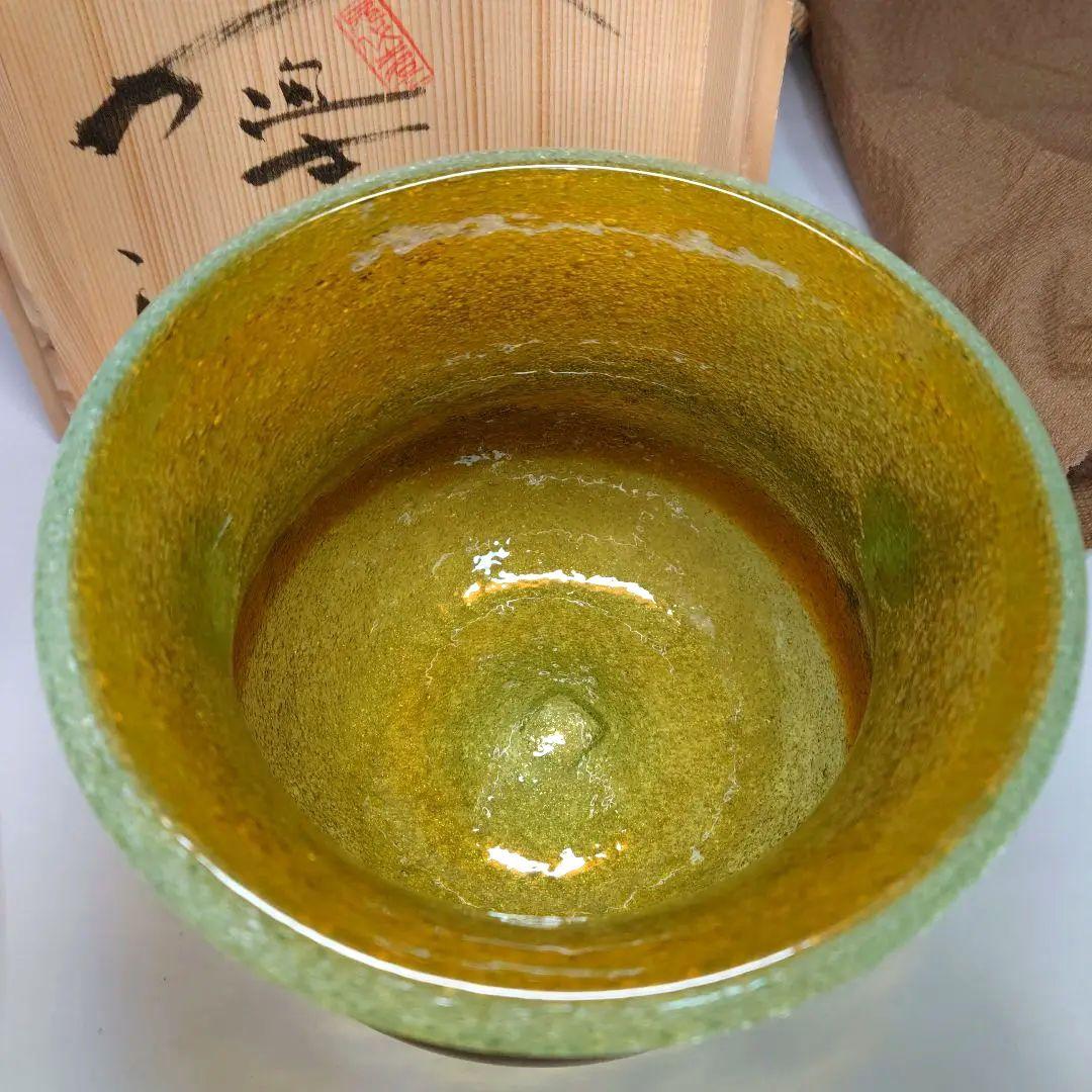 稲嶺盛吉　琉球泡ガラス　建水　花器　共箱