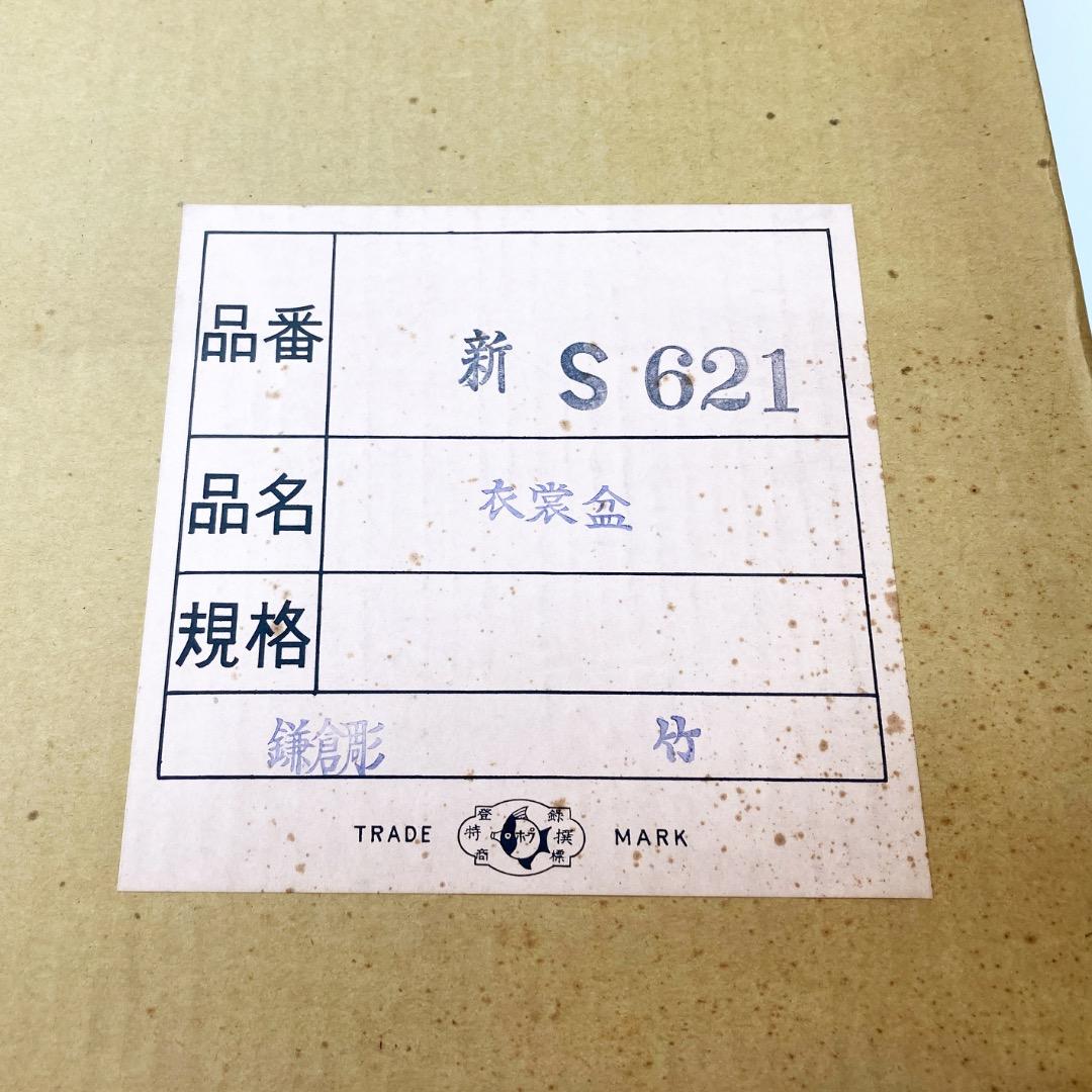 【鎌倉彫】竹模様の衣裳盆 大小2個組