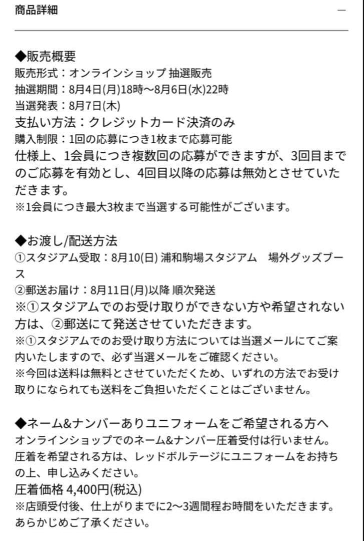 【新品未着用】浦和レッズレディース 25/26 ユニフォームXL 平川陽菜 34