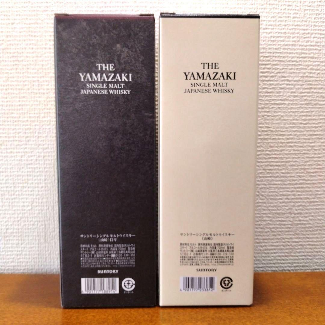 山崎12年 ＆山崎NV シングルモルトウイスキー 100周年記念　2本セット