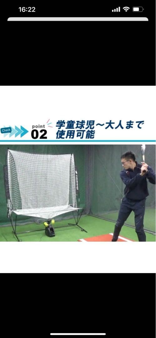 オートリターン フロントトスマシン