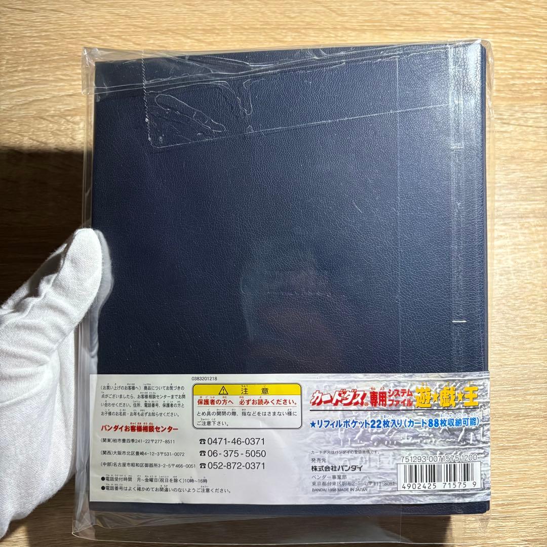 【 美品　希少 】　遊戯王　バンダイ　ファイル　帯 パーフェクトリスト 付き