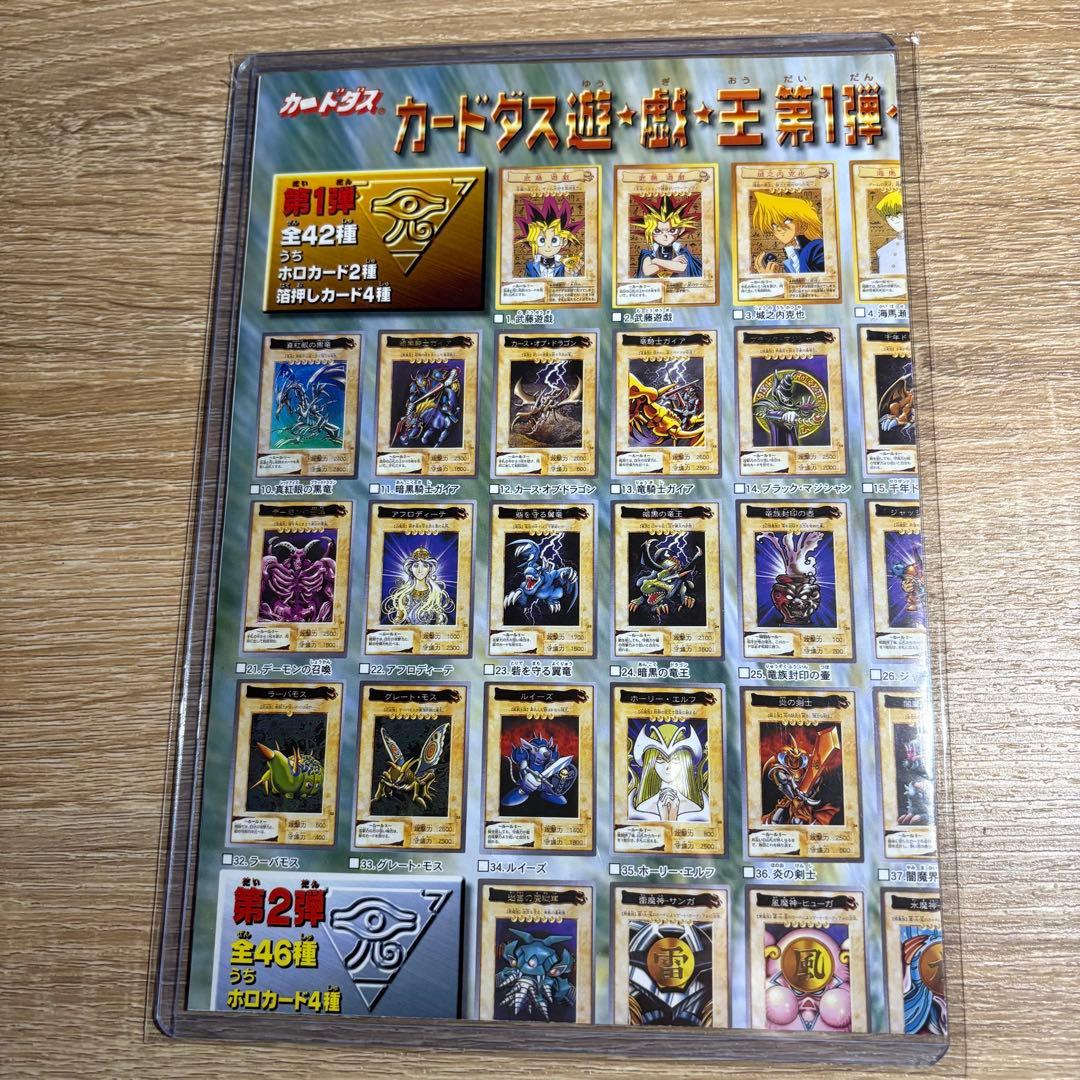 【 美品　希少 】　遊戯王　バンダイ　ファイル　帯 パーフェクトリスト 付き