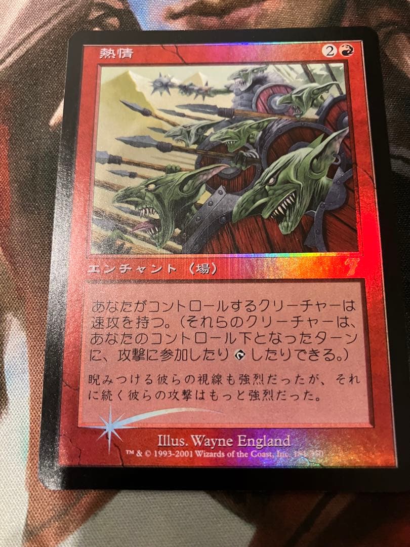 MTG 熱情 日本語foil 第7版