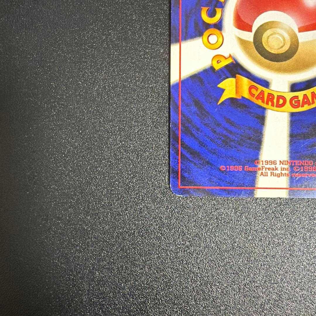 美品　旧ポケモンカード　やさしいカイリュー☆ポケモンカード☆旧裏