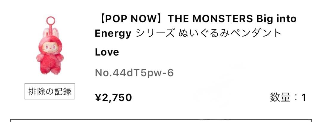 THE MONSTERS Big into Energy (正商品)