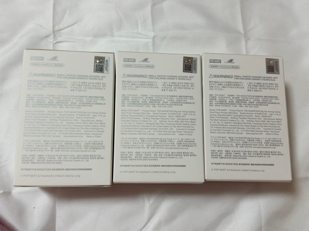 THE MONSTERS Big into Energy (正商品)