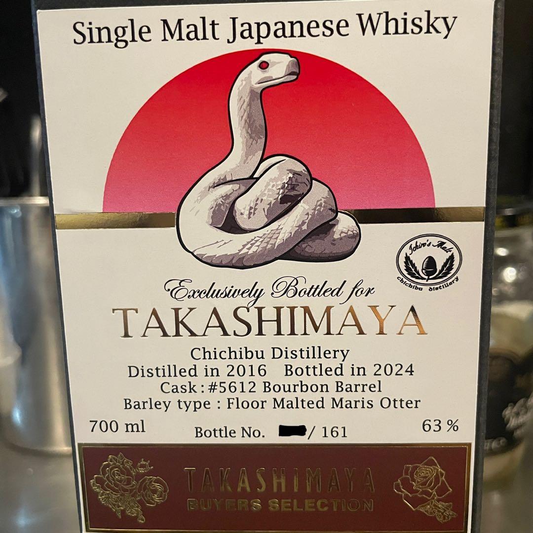 2025 イチローズモルト　干支ラベル巳年