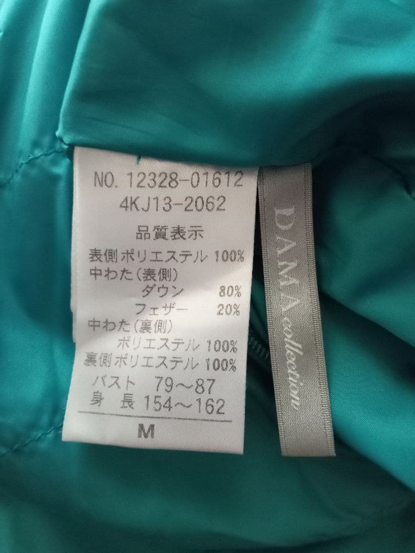 【専用】　　　　　　　　　　 DAMA Collection　ダウンセットアップ