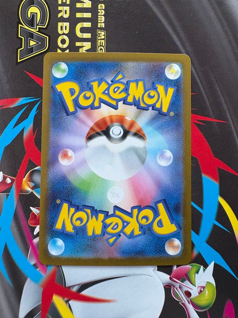 メガサーナイトex ポケモンカード