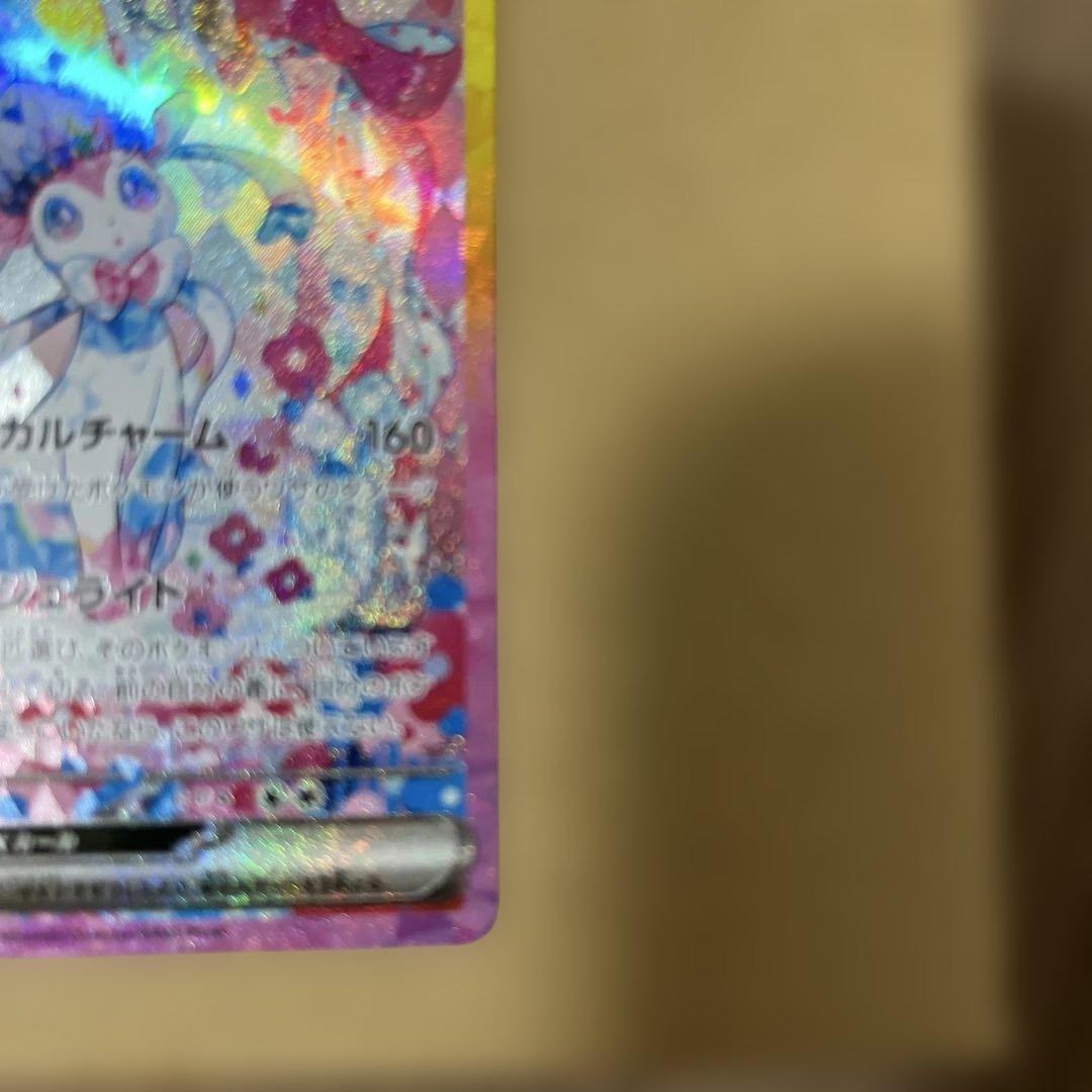 ニンフィアex sar 美品