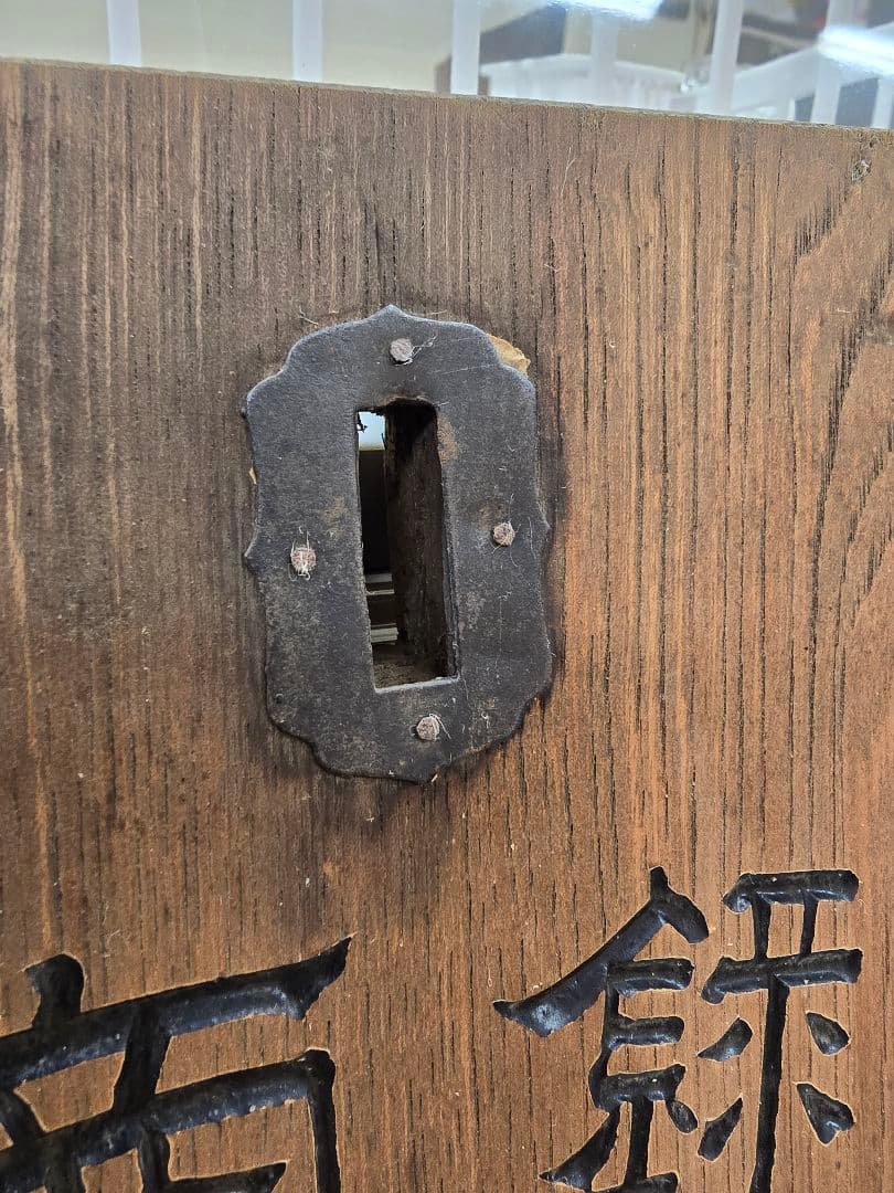 木製看板　アンティーク