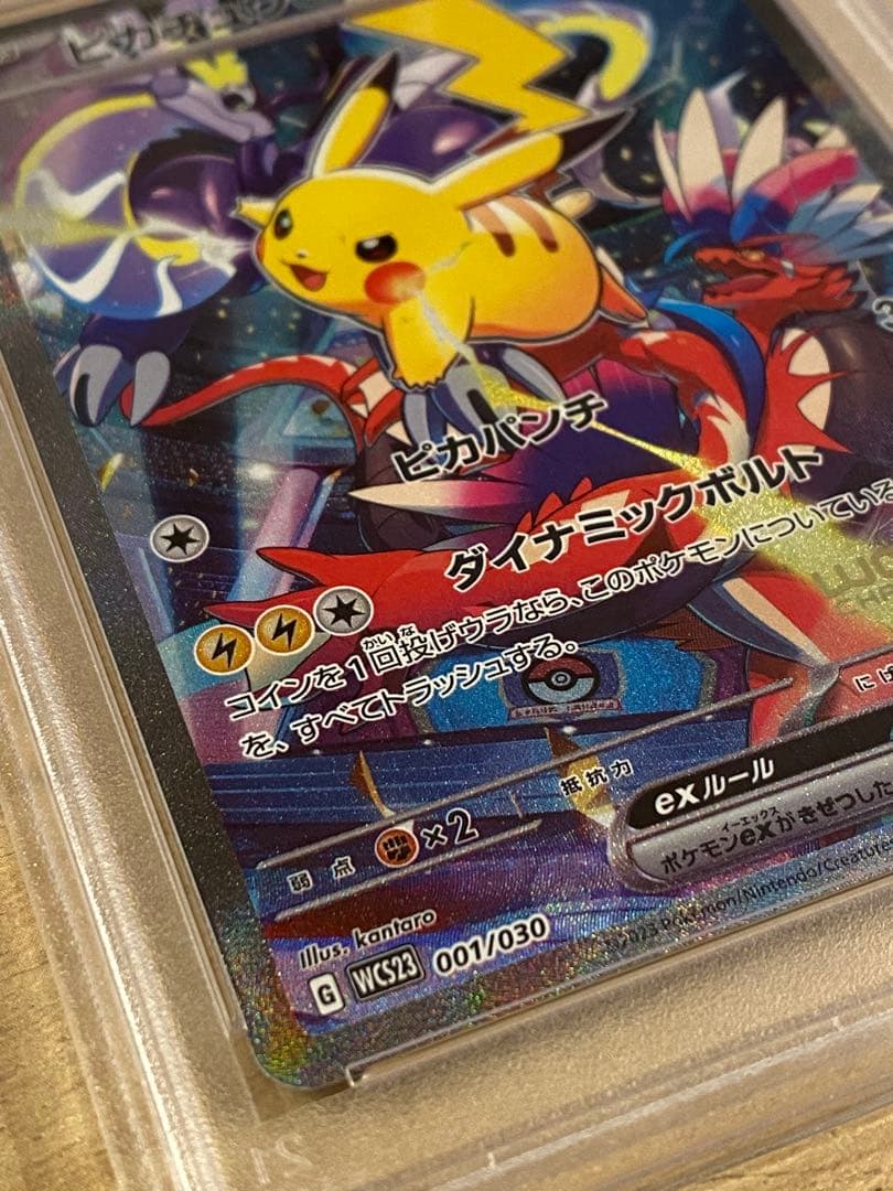 ピカチュウex 横浜記念001/030ワールドチャンピオンシップス PSA10