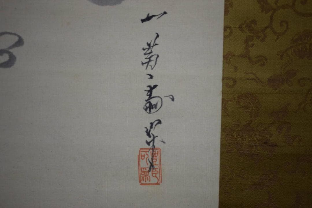 模写/浮田一恵/勿来の関図/秋渓の桐題箱付/布袋屋掛軸HF-898