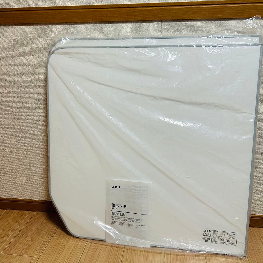 LIXIL INAX 風呂ふた 2枚1組　 YFK-1576B(10)L-D4