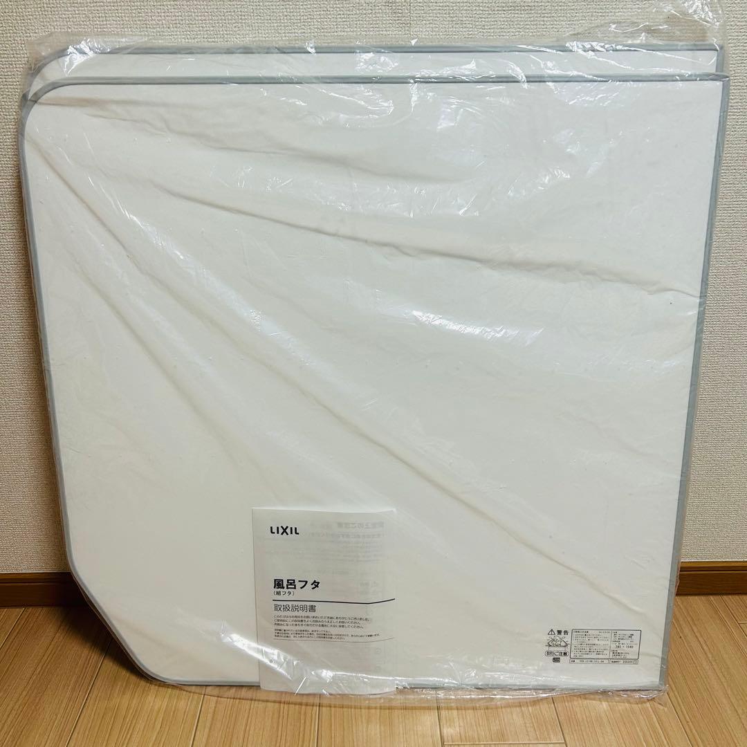 LIXIL INAX 風呂ふた 2枚1組　 YFK-1576B(10)L-D4