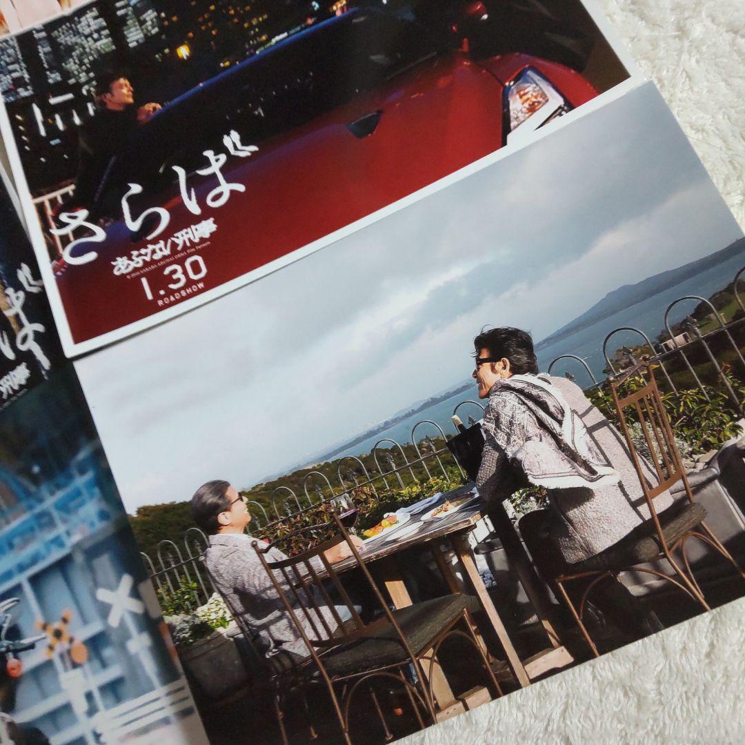 あぶない刑事ロビー写真セット