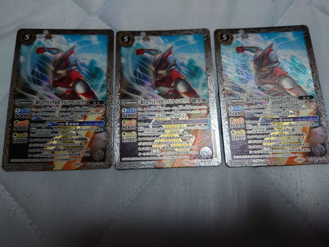 バトスピ　新たなるウルトラ兄弟　ウルトラマンメビウス　3枚セット