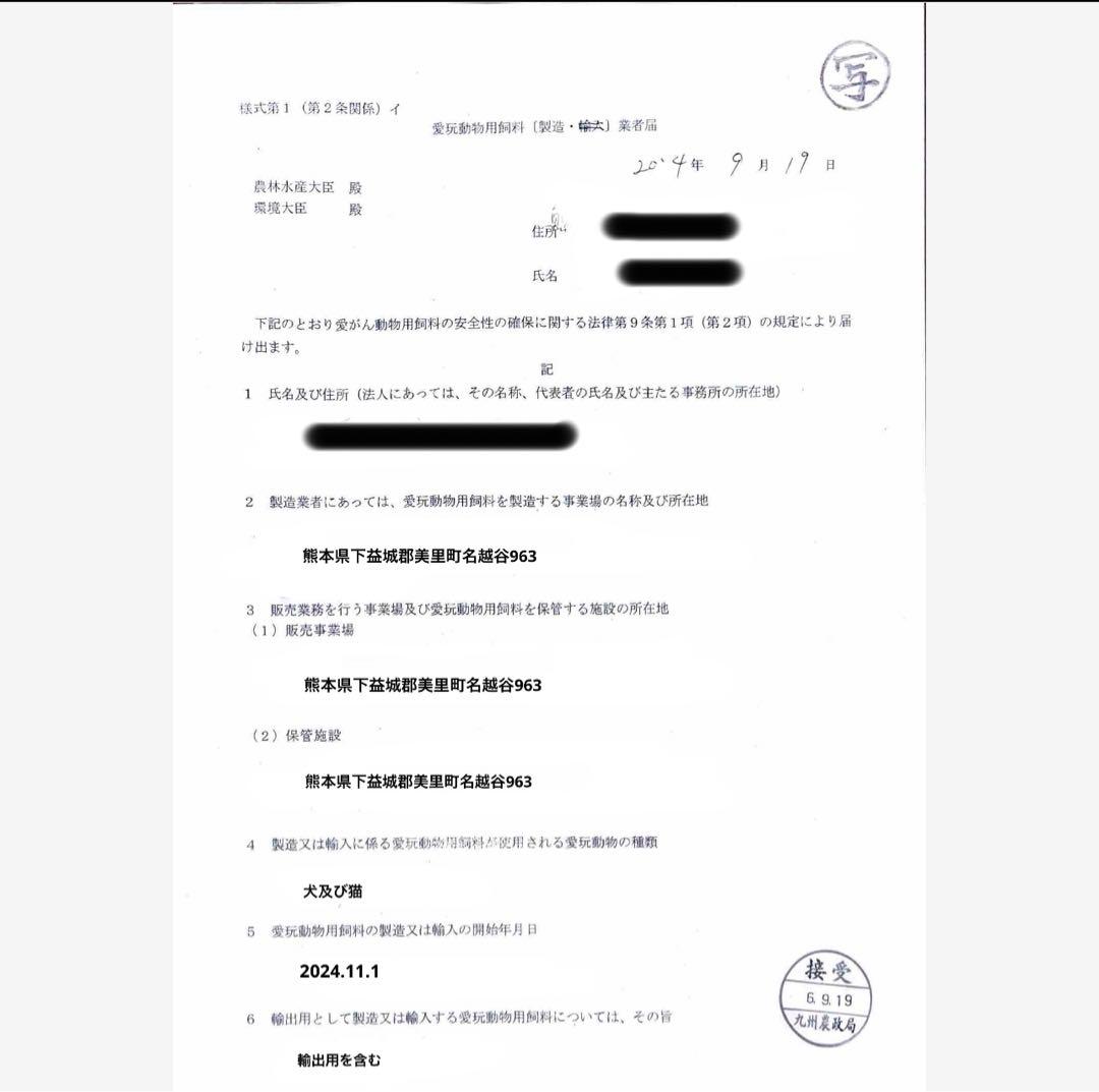 ミルクティー☆スープ　鹿ジャーキー