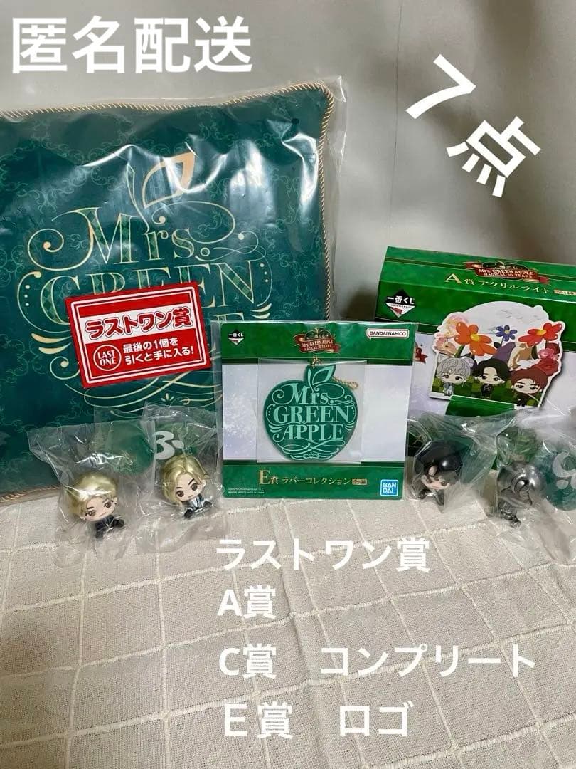 ミセスグリーンアップル　一番くじ　ラストワン A賞　C賞　Ｅ賞　Mrs.