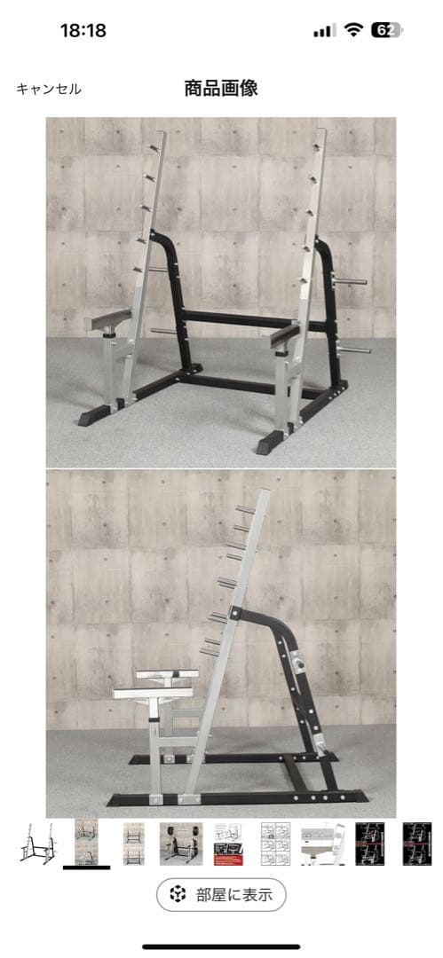 アイロテック　バーベルラック ベンチ付　直接受取限定