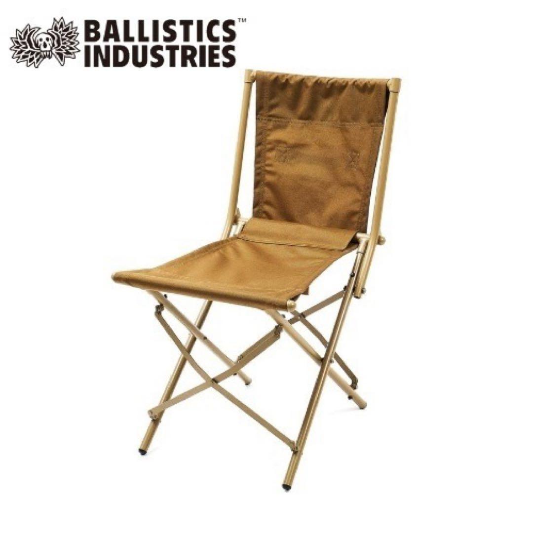【希少品】バリスティクス フィールドチェア｜コヨーテカラー　必見の希少ギア！