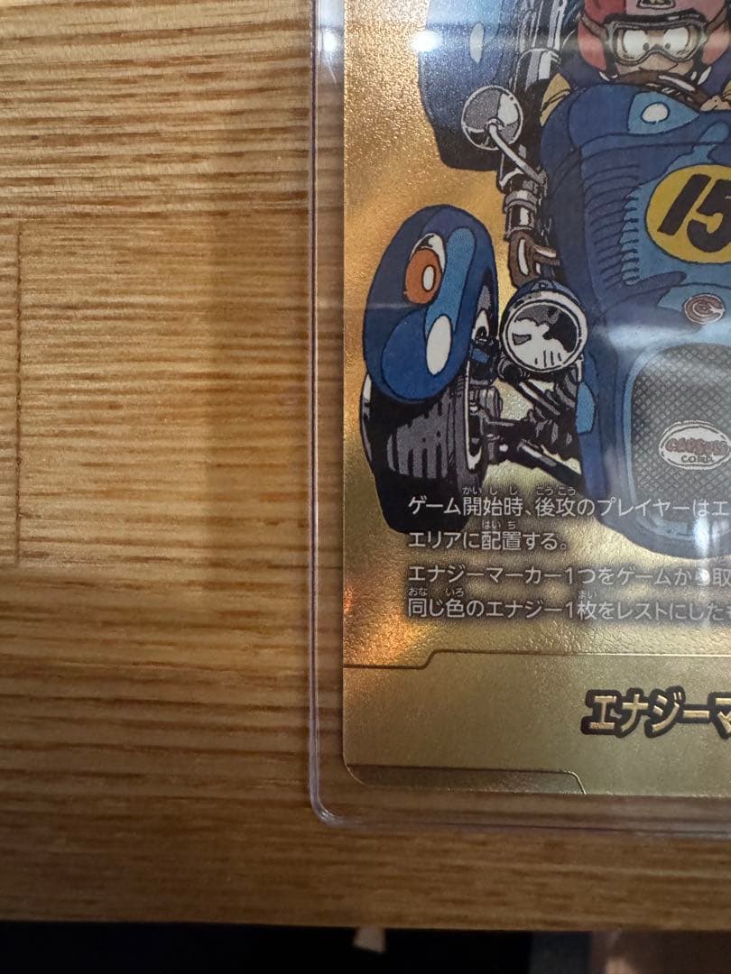 ドラゴンボールカード　フュージョンワールド　エナジーマーカー　金　E-50