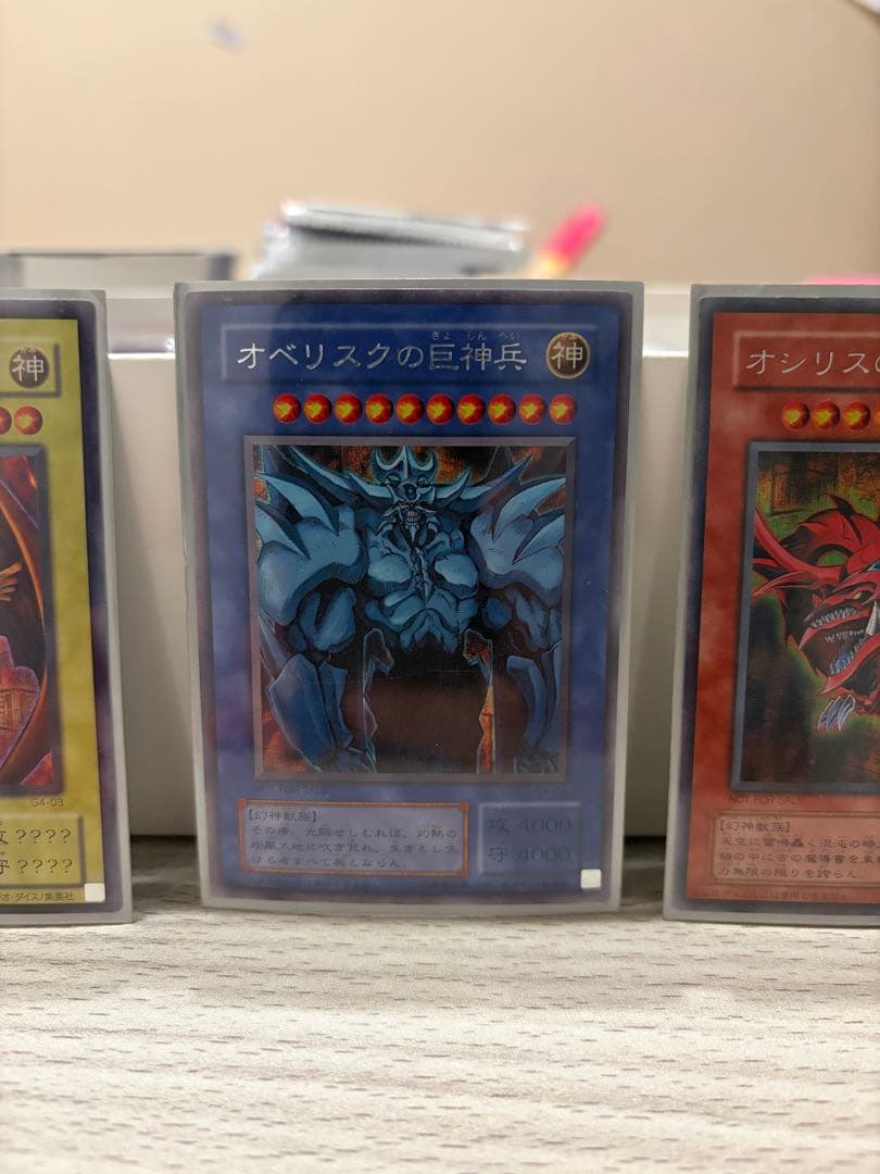 三幻神セット　初期G4　遊戯王