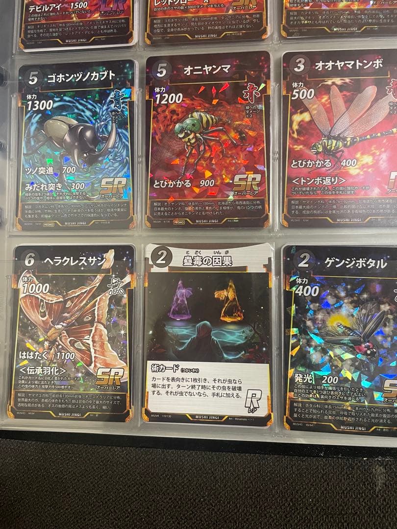 虫神器カード セット