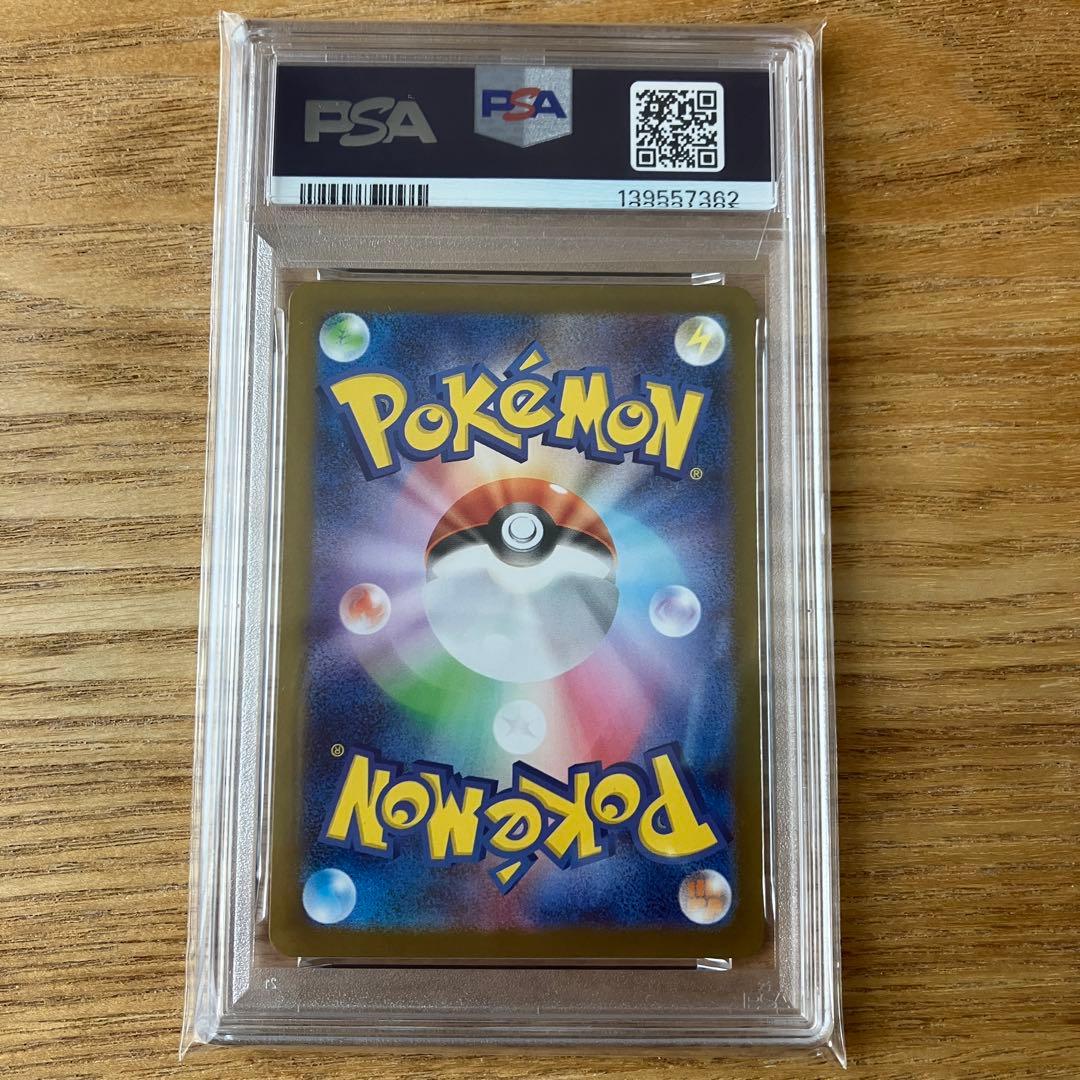 メガサーナイトex SAR PSA10