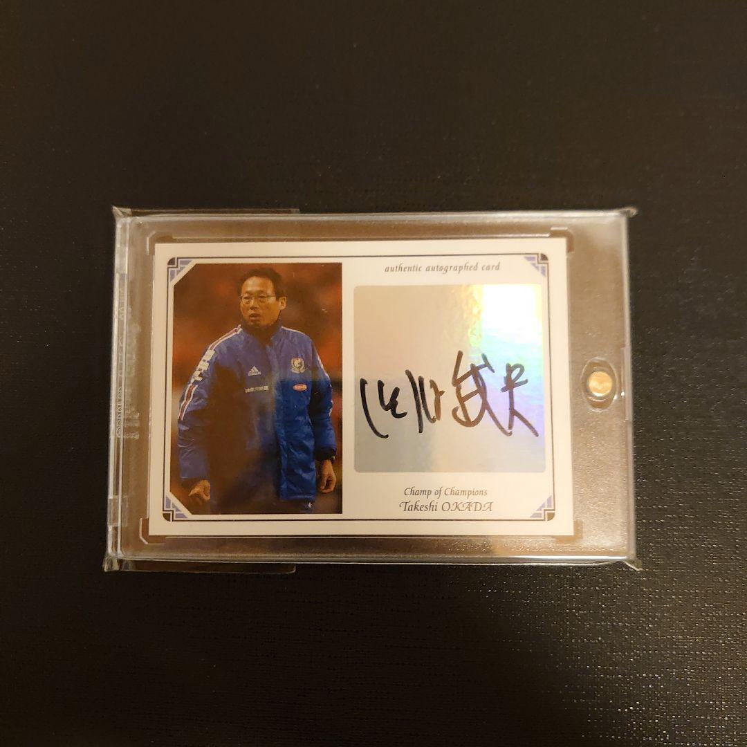 横浜Fマリノス 優勝記念 岡田武史 直筆サインカード