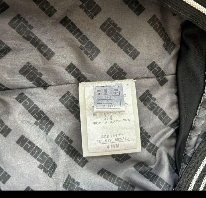 HANSON ブラック スキーウェア Lサイズ