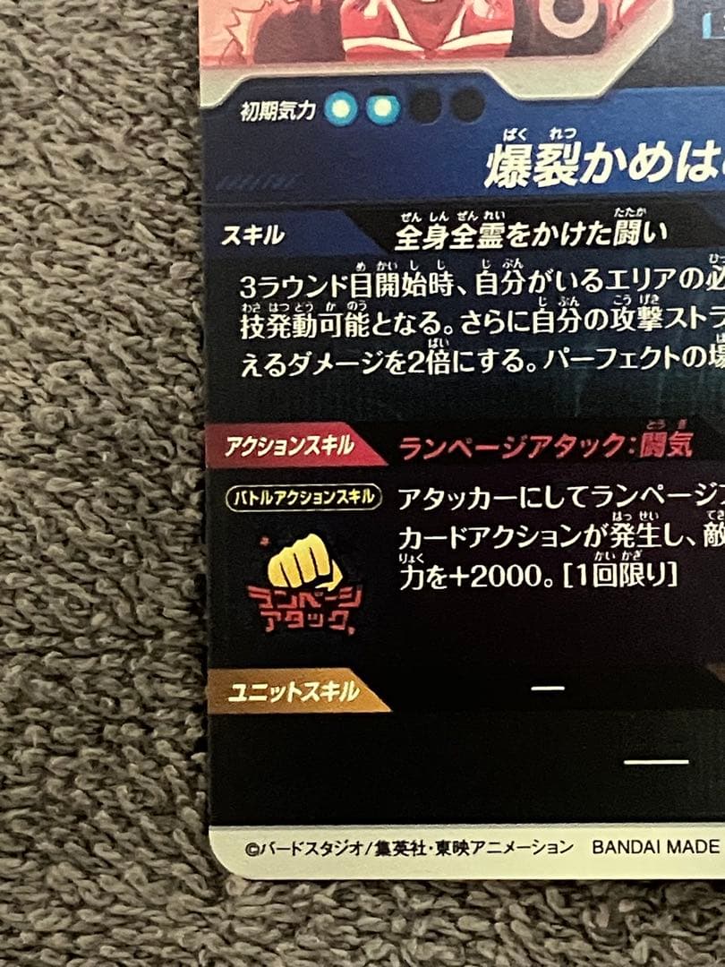 孫悟飯少年期　SDV1-005 パラレル　ドラゴンボール　ダイバーズ