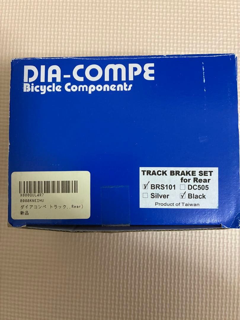 DIA-COMPE BRS 101 トラックブレーキセット