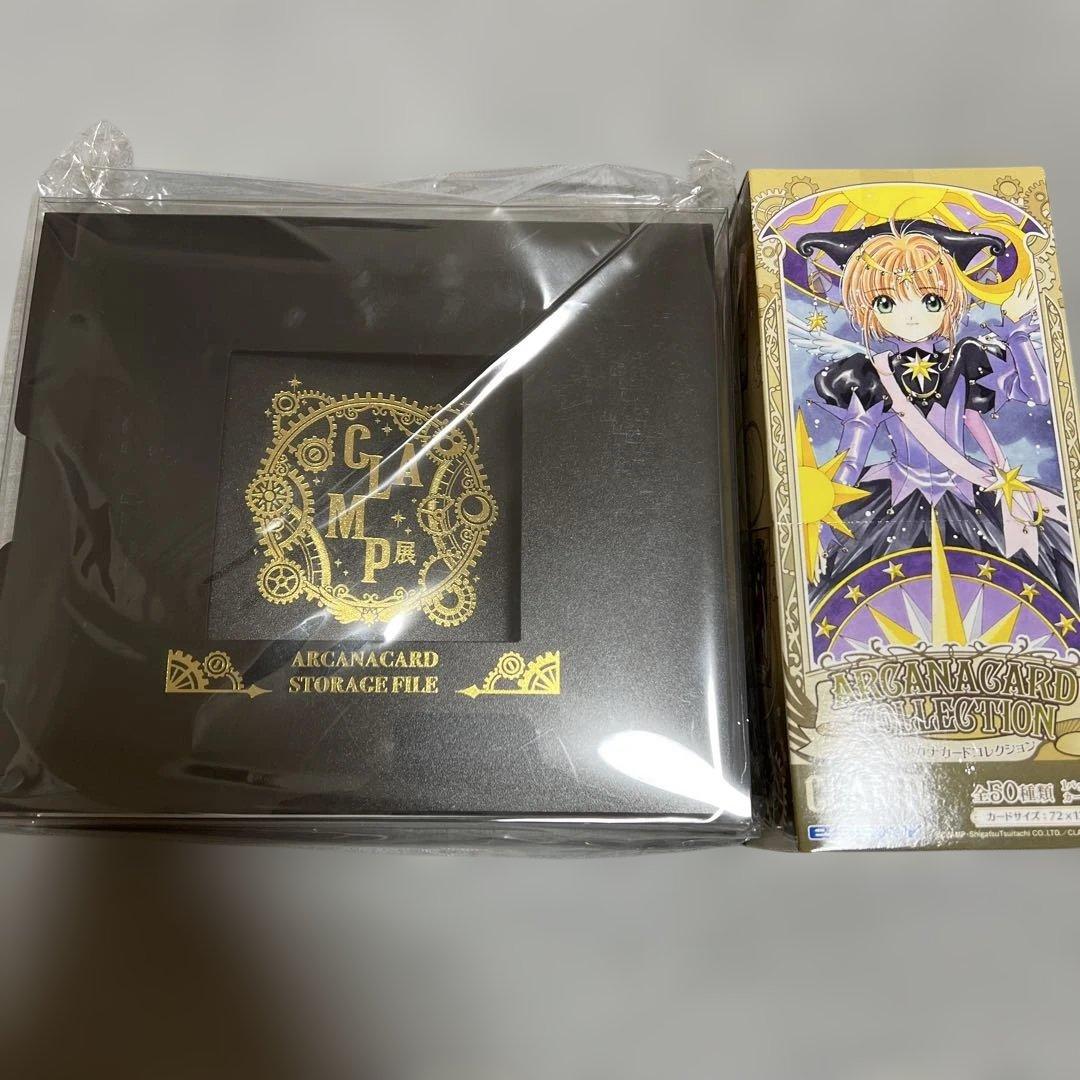 CLAMP展　アルカナカードコレクション BOX 収納ファイル　2点セット