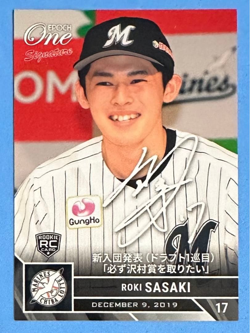 エポック ワン 2020 千葉ロッテ プリントシグネチャーカード 佐々木朗希