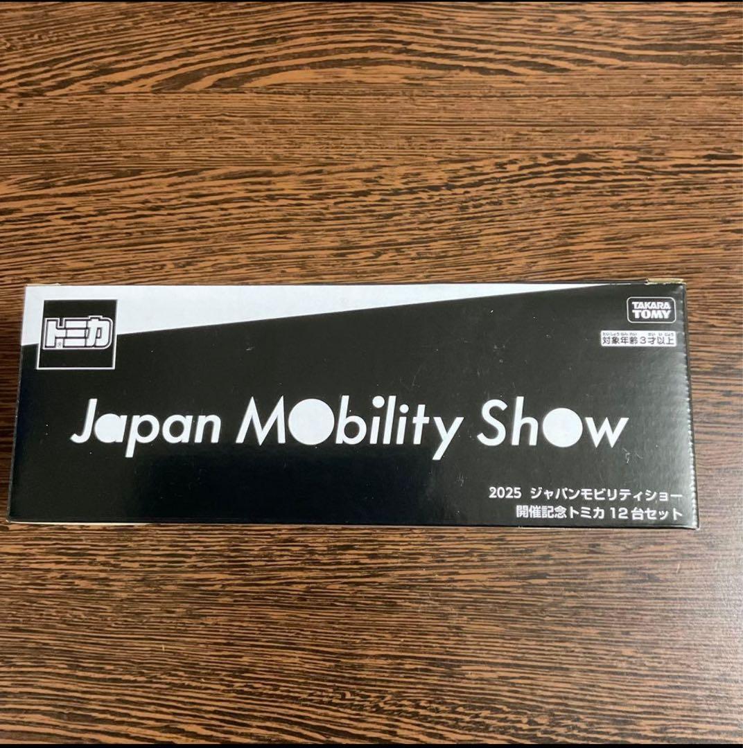 トミカ Japan Mobility Show 2025 12台　新品　限定