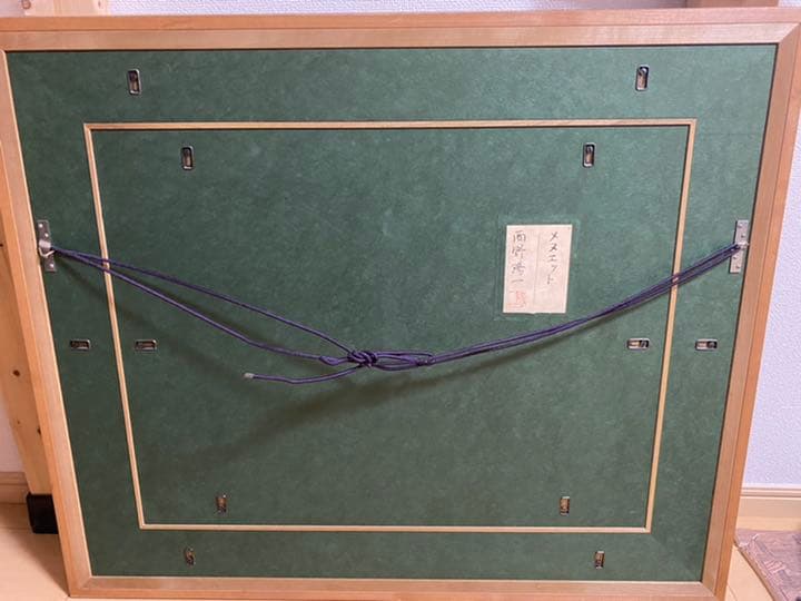 西野陽一　日本画　メヌエット　金魚　大作