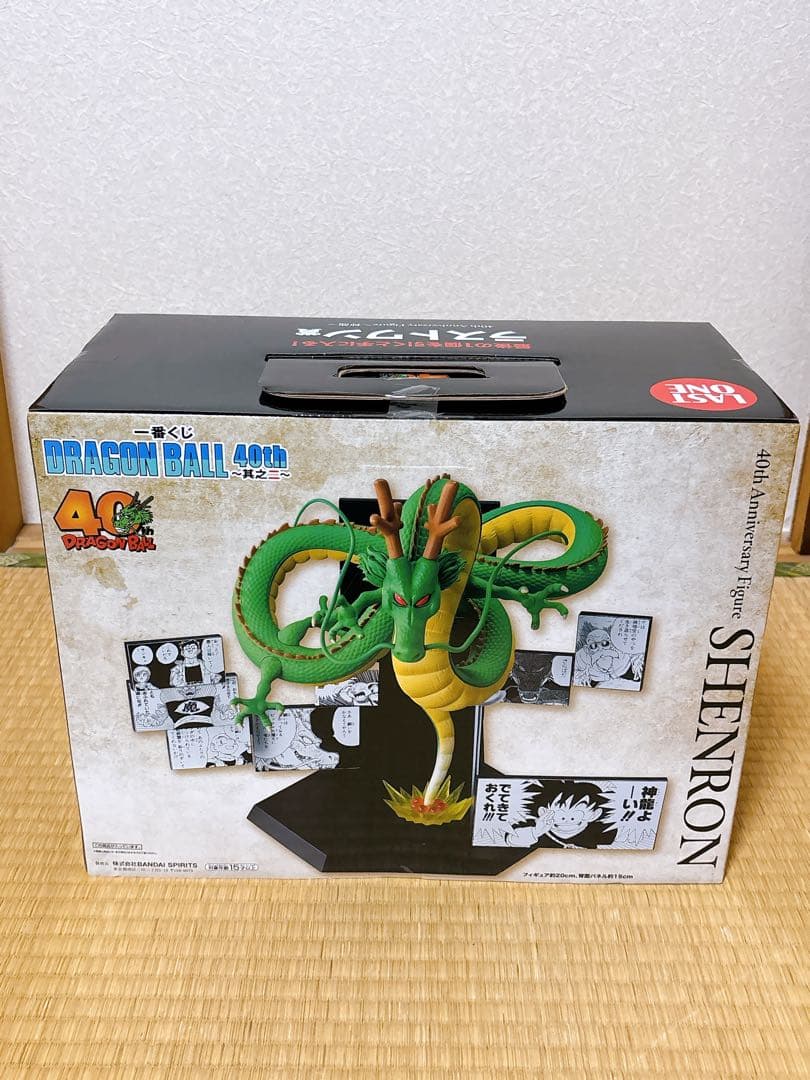 【新品未開封】一番くじ　ドラゴンボール 40th 其之二 5点セット