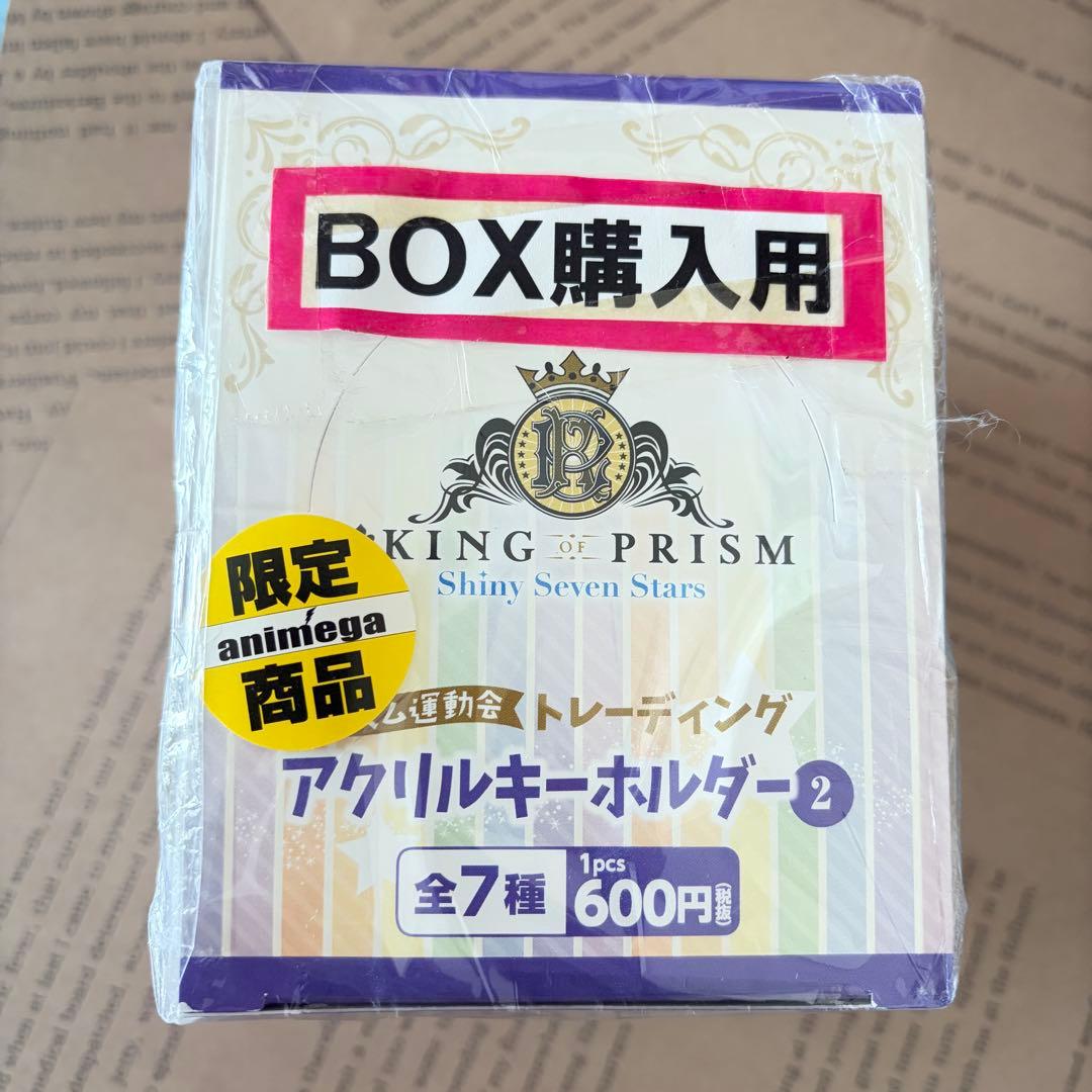 その他 KING OF PRISM BOX