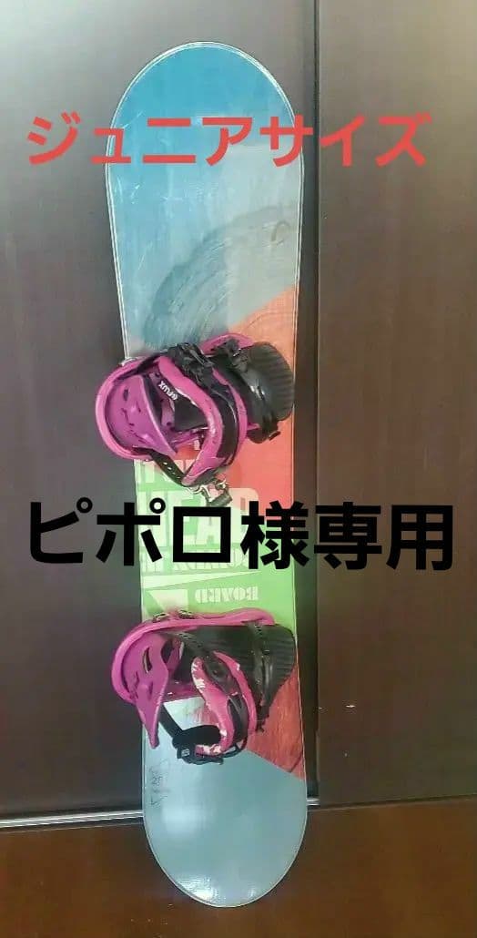 スノーボード ビンディング2点セット