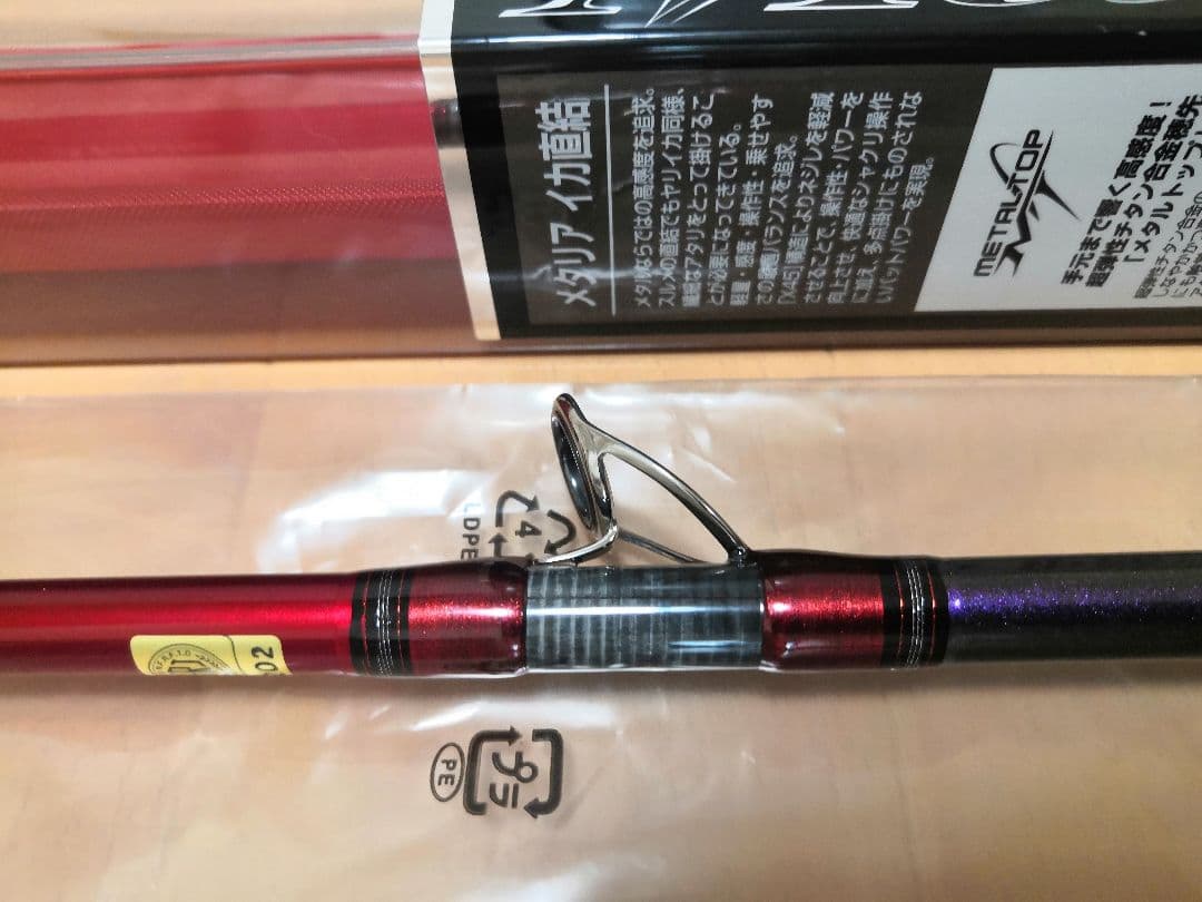 ダイワ★メタリア イカ専用ロッド X45 150cm未使用品