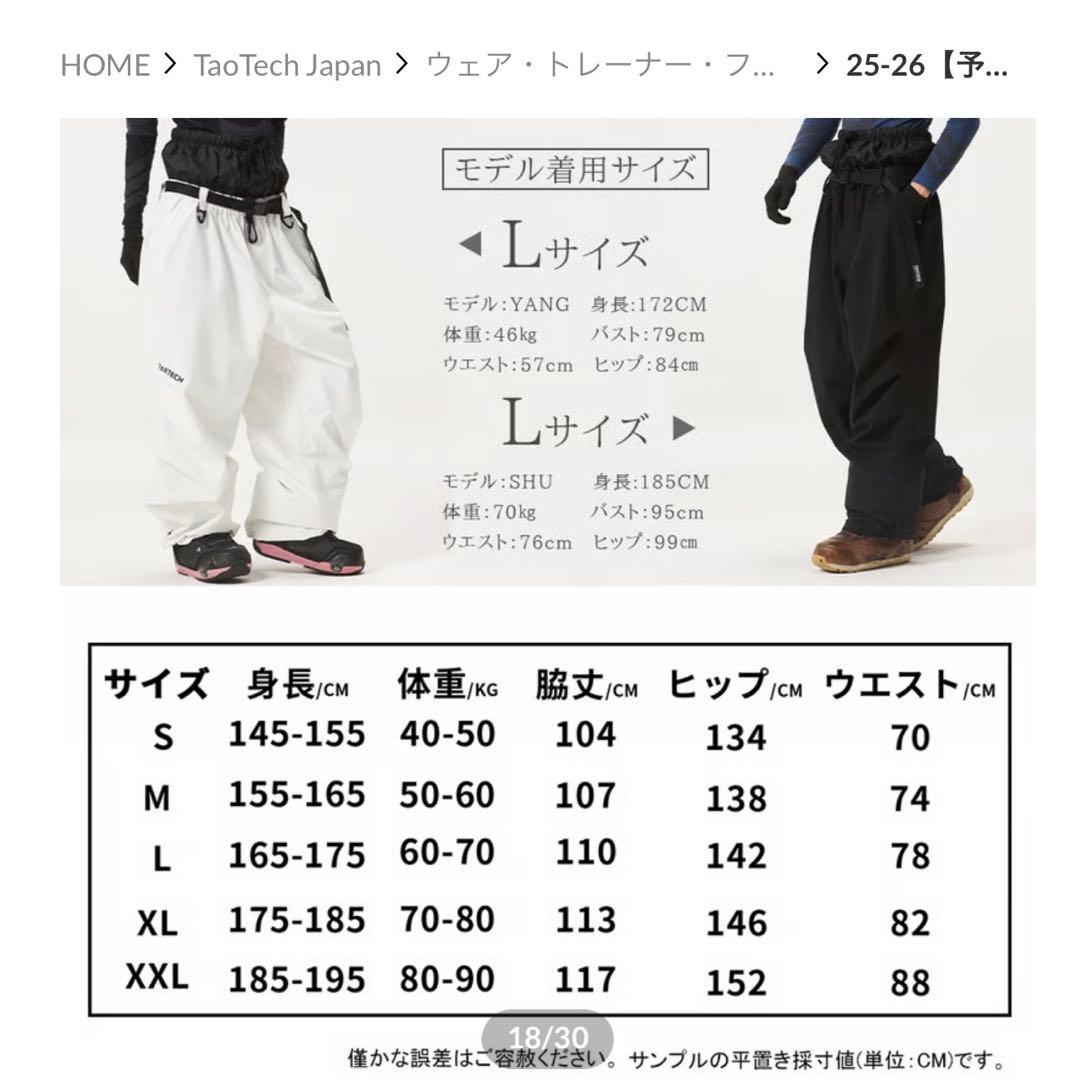 HAYATEコラボ TaoTech3Lジップアップジャケット25-26