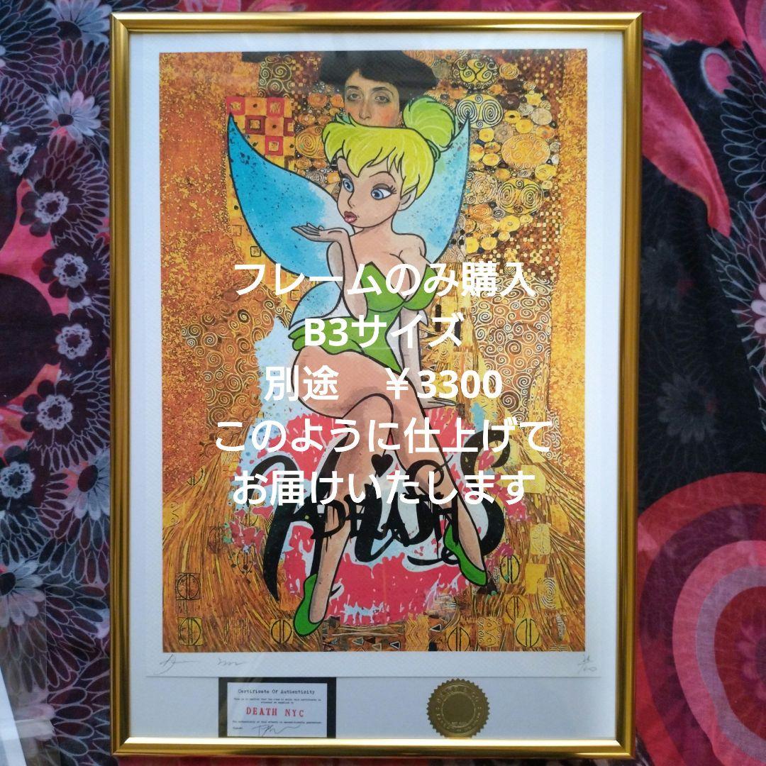 death nyc 世界限定100枚　奈良美智　草間彌生